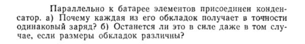 Задача id15332