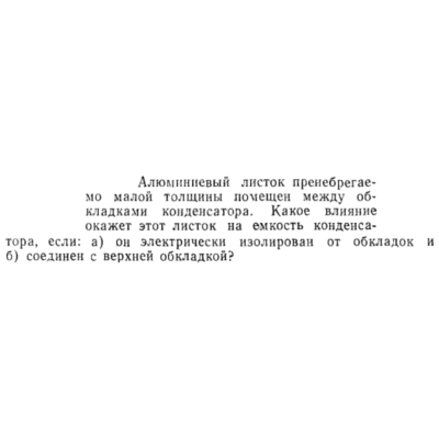 Задача id15335
