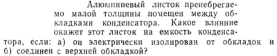 Задача id15335