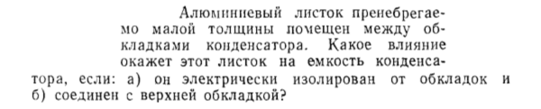 Задача id15335