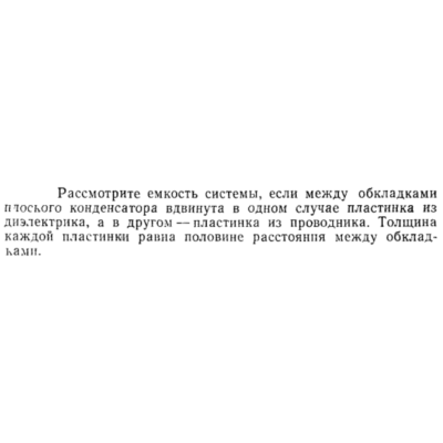 Задача id15336