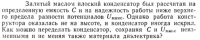 Задача id15337