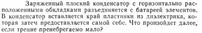 Задача id15340