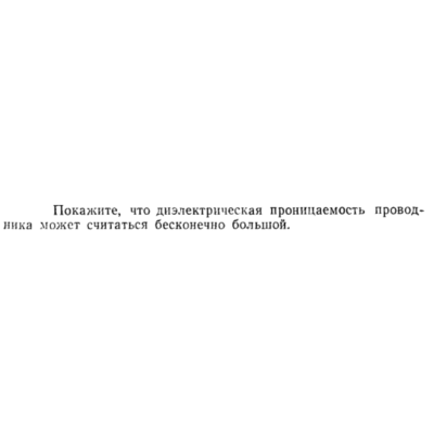 Задача id15341