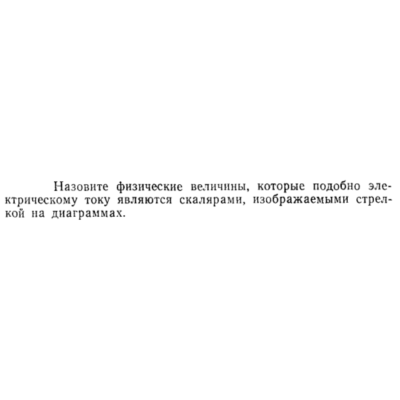 Задача id15342