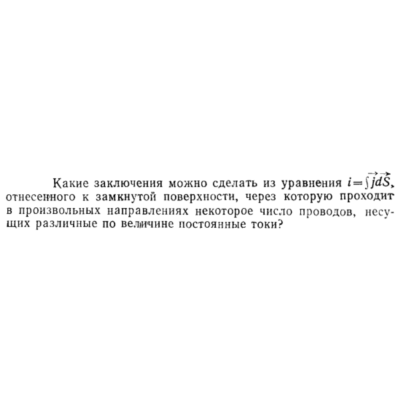 Задача id15343