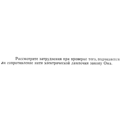 Задача id15344