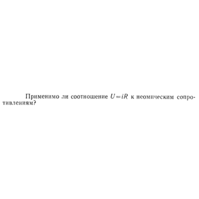 Задача id15345