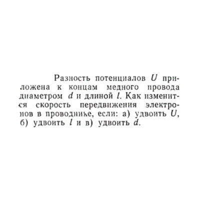 Задача id15347