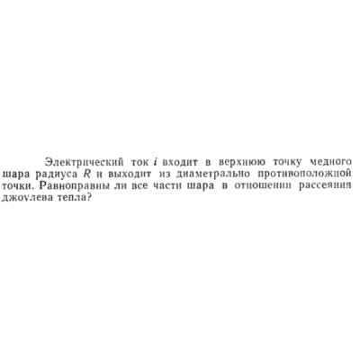 Задача id15349