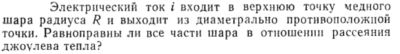 Задача id15349
