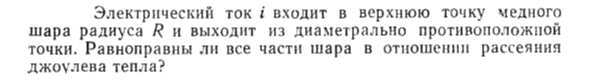 Задача id15349