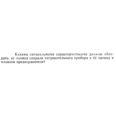 Задача id15350