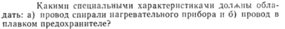 Задача id15350