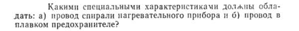 Задача id15350