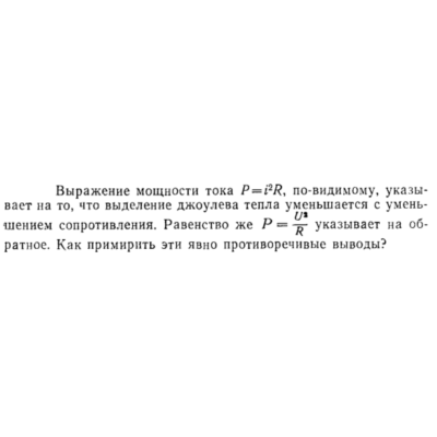 Задача id15351