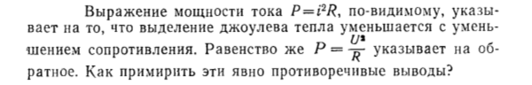 Задача id15351