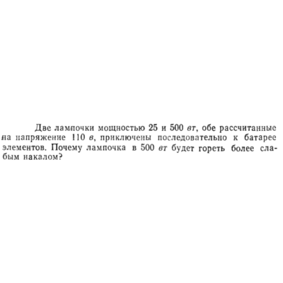 Задача id15354
