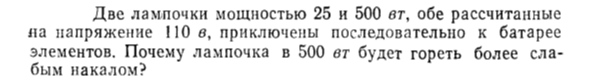 Задача id15354