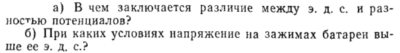 Задача id15355