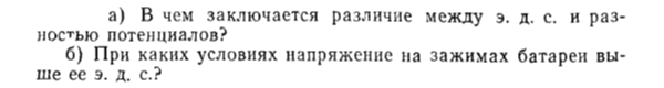 Задача id15355
