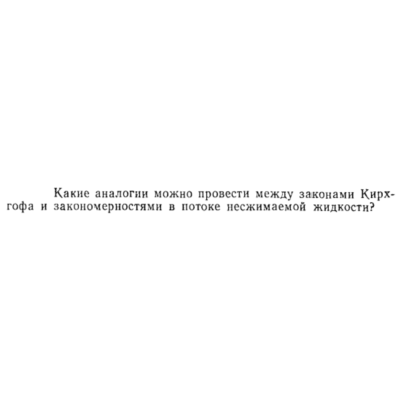 Задача id15356