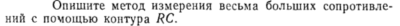 Задача id15357