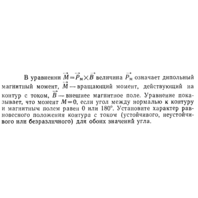 Задача id15362