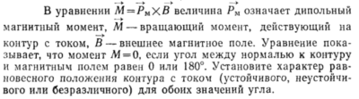 Задача id15362