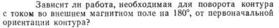 Задача id15363