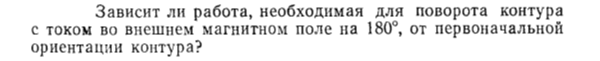 Задача id15363