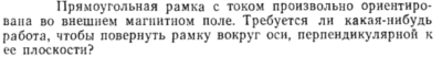 Задача id15364