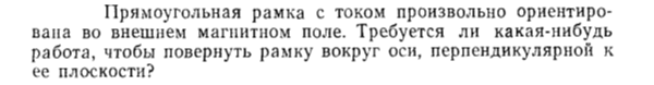 Задача id15364