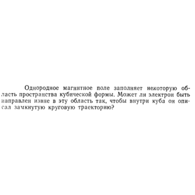 Задача id15366