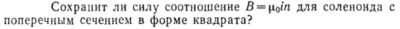 Задача id15376