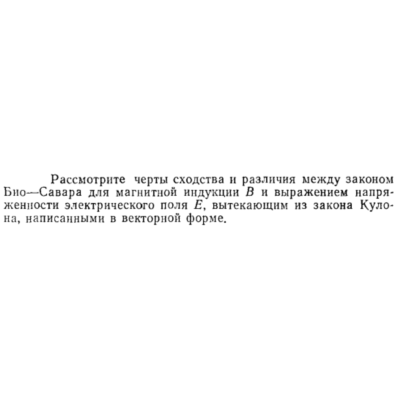 Задача id15379
