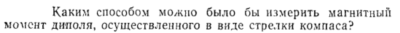 Задача id15380