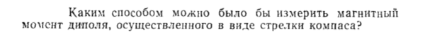 Задача id15380