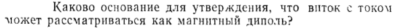 Задача id15381