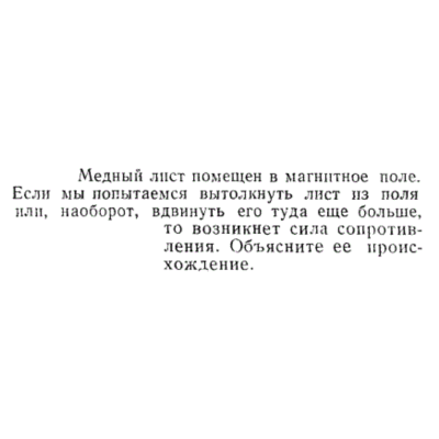 Задача id15383