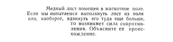 Задача id15383