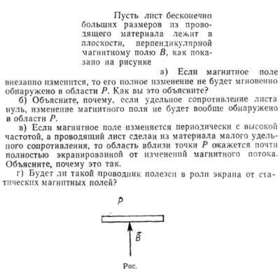 Задача id15384