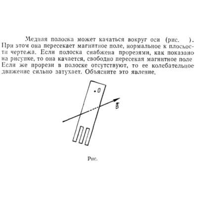 Задача id15385