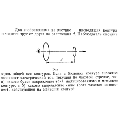 Задача id15386