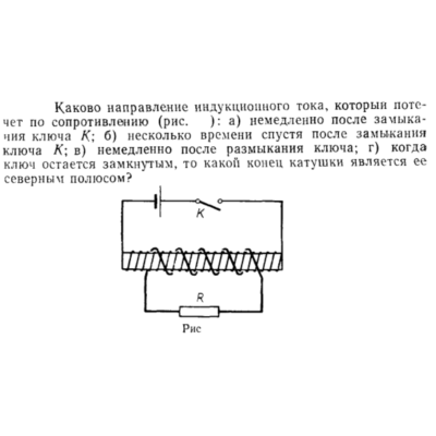 Задача id15387