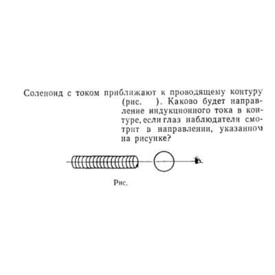Задача id15388