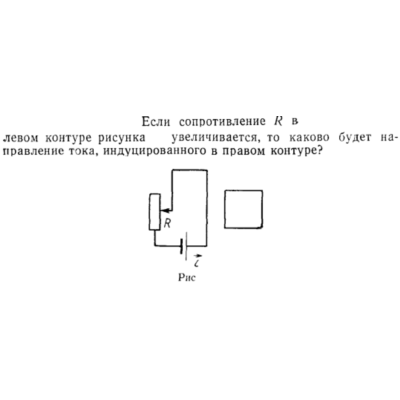 Задача id15389