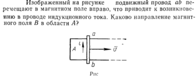 Задача id15390