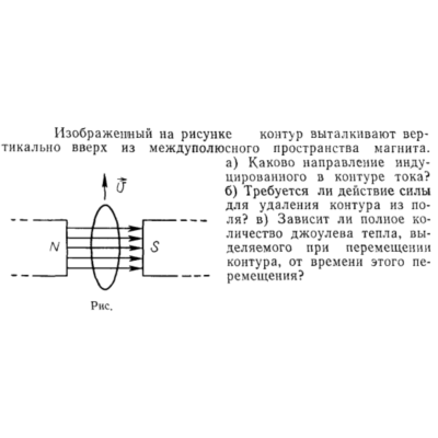 Задача id15391