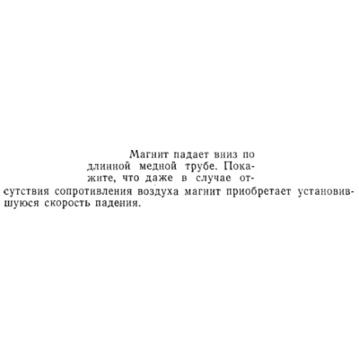 Задача id15392